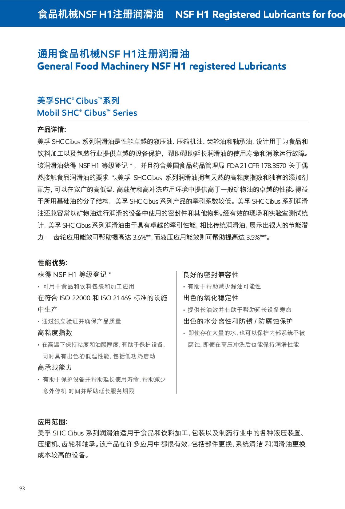 c(din)鿴Ԕ(x)Ϣ<br>(bio)}ʳƷC(j)еNSF H1ע(c) xΔ(sh)628